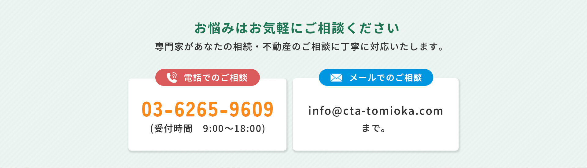 お悩みはお気軽にご相談ください