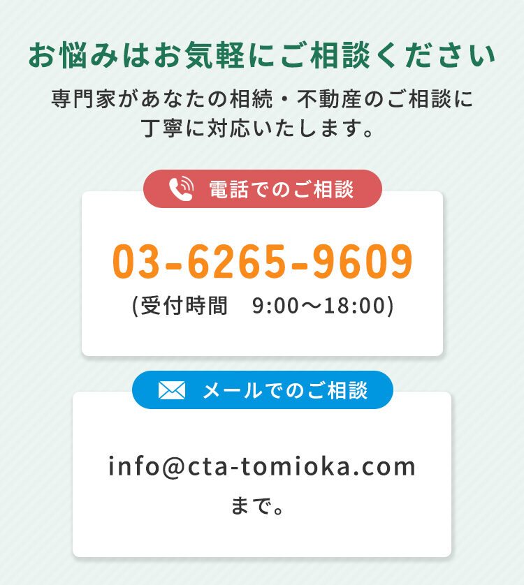 お悩みはお気軽にご相談ください