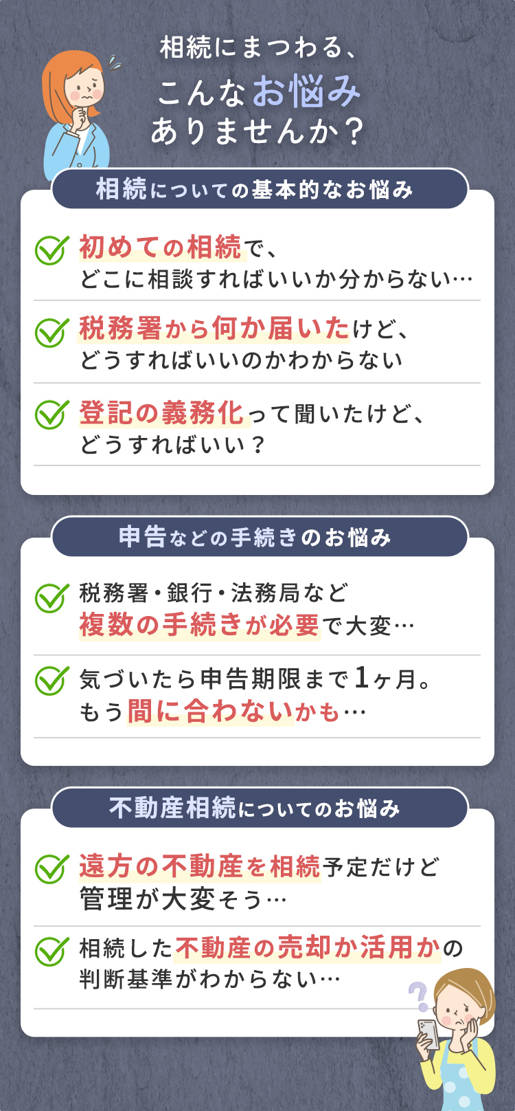 こんなお悩みありませんか？